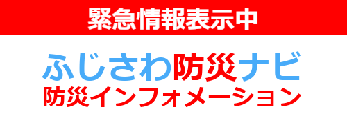 藤沢市ロゴ画像